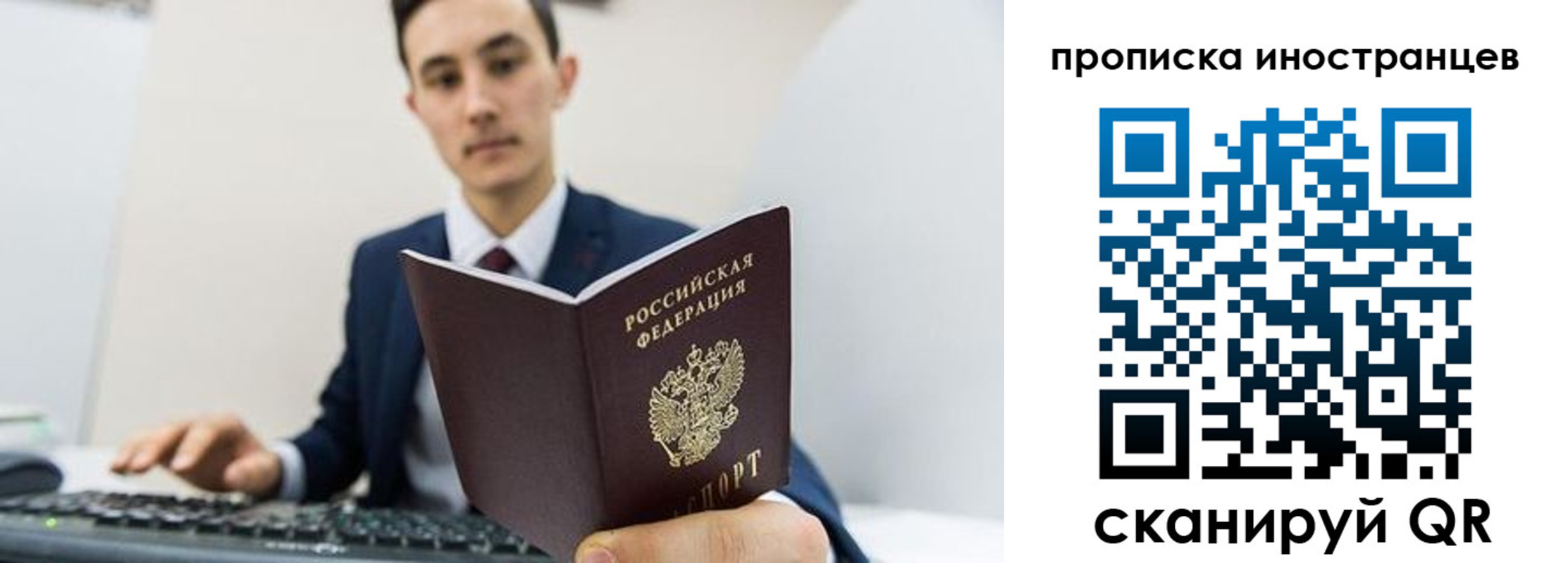 временная регистрация законно в Советске