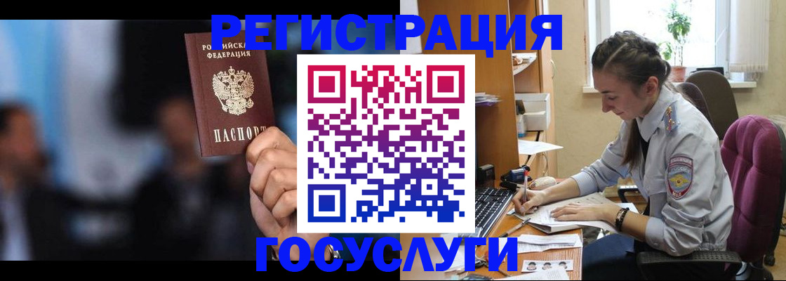 временная регистрация адрес в Советске