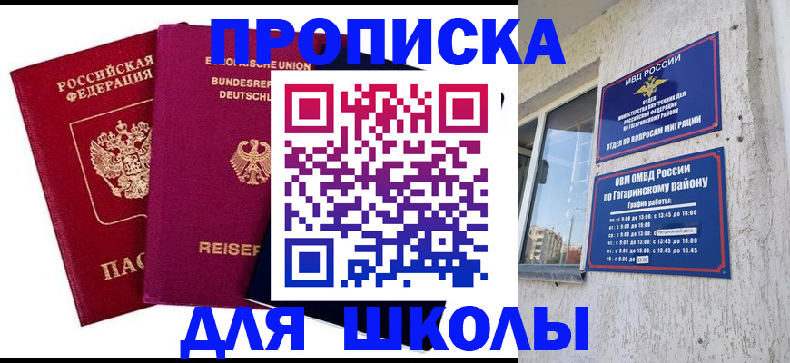 пропишу в квартире в Советске